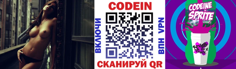 Кодеин напиток Lean (лин)  Полтавская 